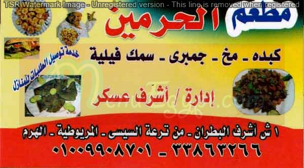 El Harameen El Haram menu